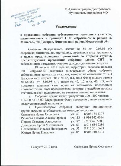 Подача заявления на аренду земельного участка