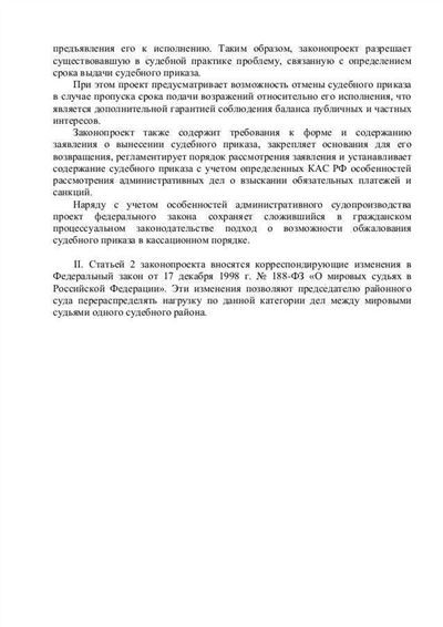 Постановление Пленума Верховного Суда РФ от 29.09.2015 N 43 и его особенности