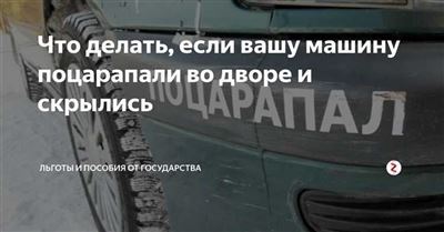 Опасайтесь слоя воды
