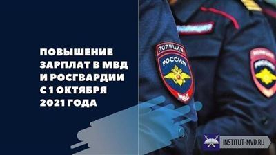 Повышение пенсий МВД с 1 октября года