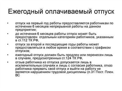 Право солдата на выходной в конце недели