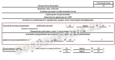 Оплата отпуска сотрудников МВД