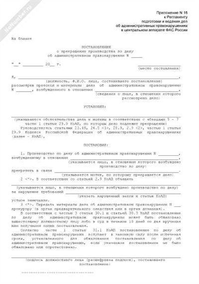 Судебная практика по административным правонарушениям