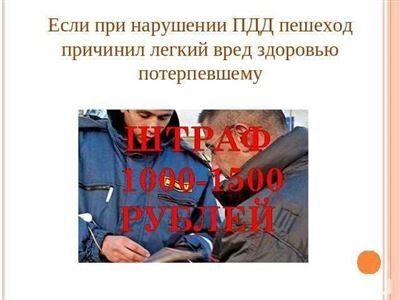 Уголовная ответственность за причинение вреда здоровью