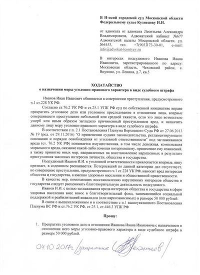 Приговор суда по ДТП по ч.3 ст. 264 УК РФ без лишения водительских прав с условным сроком наказания