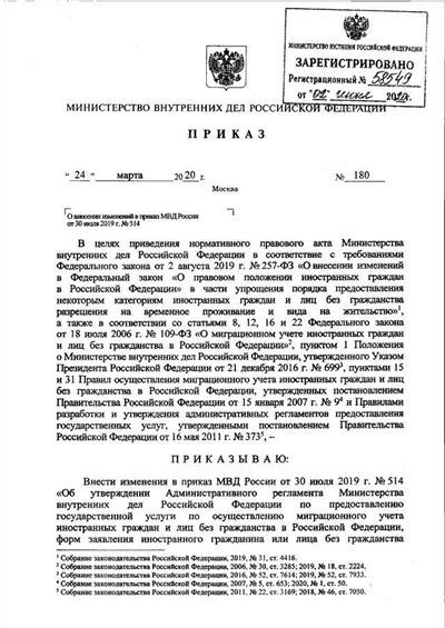 Приказ МВД РФ № 514 обновил правила фотографирования