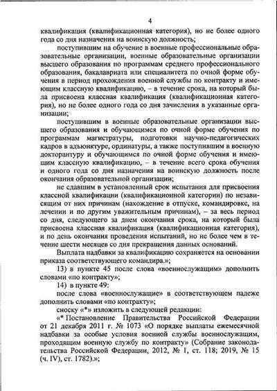 Утверждение Перечня должностей сотрудников органов внутренних дел Российской Федерации