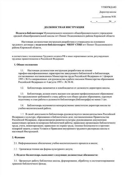 Приказ с грифом «дсп»: понятие и назначение