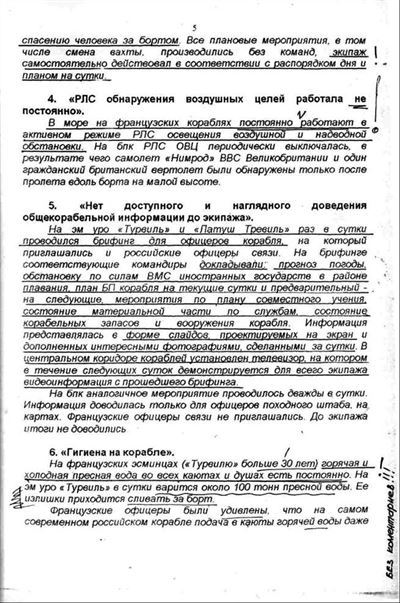 Избежать штрафов за утерю военного билета в году