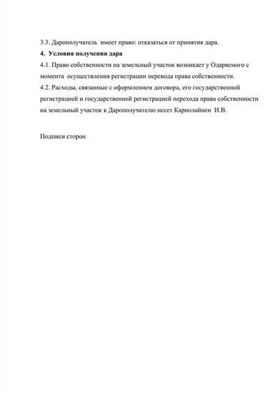 Продажа и дарение недвижимости в 2023: налоговые обязательства