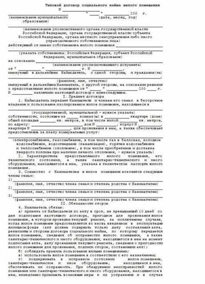 2. Какие права связаны с временной пропиской без права на жилплощадь?