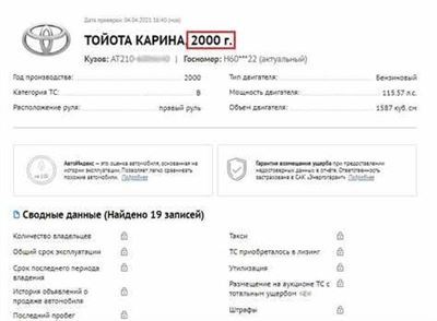 Какую информацию можно получить по СТС авто