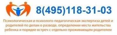 Психологическая экспертиза опекунов, родителей и других родственников, из числа ближайшего окружения несовершеннолетнего ребенка