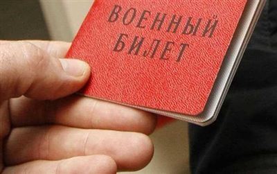 Дополнительные варианты подтверждения отсутствия военного билета