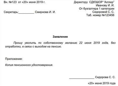 Какие данные указывать в рапорте