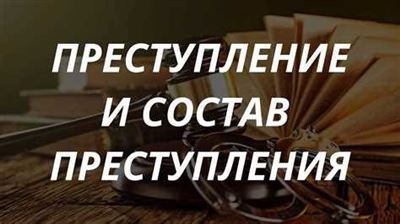 Что нужно на следователя?