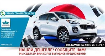 Стоимость растаможки автомобилей в 2025 году