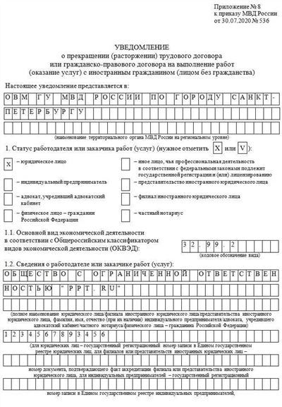 Какая форма используется в году