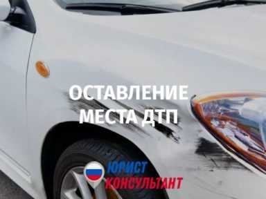 Обязанности при аварии