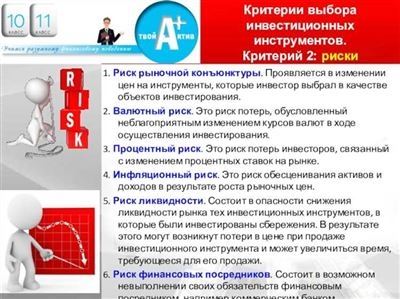 Разбор постоянной и временной регистрации