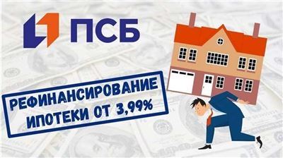 Лучшие банки с низкой процентной ставкой по ипотеке