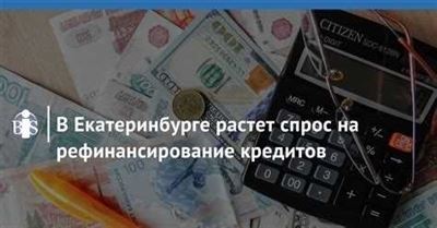 Снижайте вашу процентную ставку и получайте удобный платеж