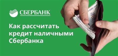 Стандартная процедура перекредитования