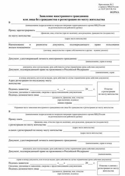 Где получить услугу регистрации по месту жительства в Минусинске?