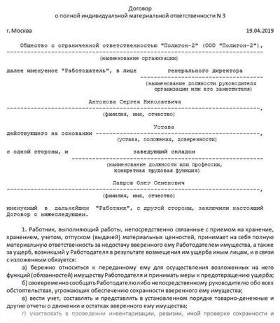 Что делать, если уже подали заявление о привлечении главного бухгалтера к субсидиарной ответственности?