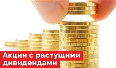 Какие компании платят ежемесячные дивиденды в России?