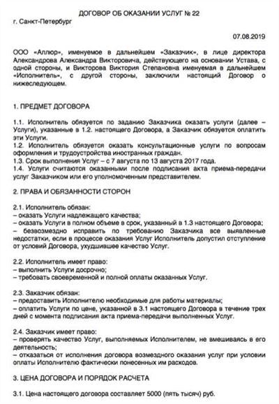 Сведения о стипендии и ученическом договоре в отчете СЗВ-ТД: важно ли указывать?