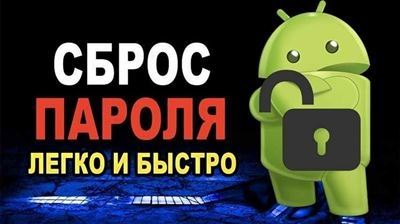 Сброс DRM-лицензий на Android: нужно ли это и как сделать