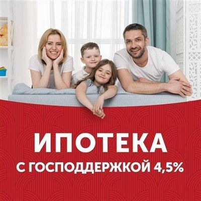 Семейная ипотека: условия предоставления