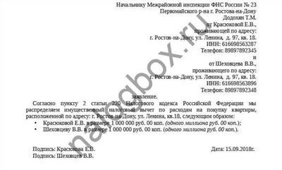 Как распределить вычет на проценты по ипотеке?