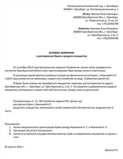 Процедура развода через суд с указанием сроков