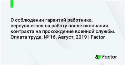 Судебная практика: рапорт на увольнение по окончанию контракта в ВС