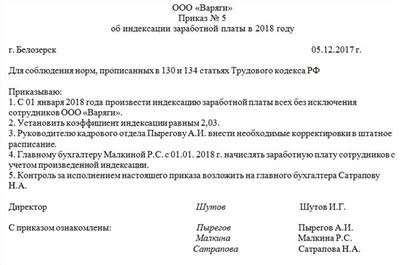 Примеры составления служебной записки о повышении зарплаты