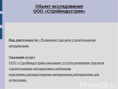 Объекты экспертизы