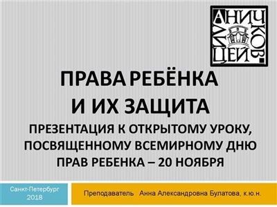 Как действовать, если здоровью ребенка причинили вред?