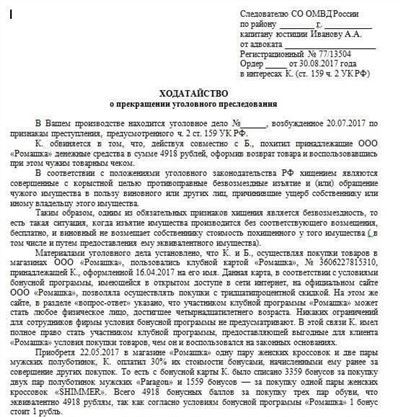 Сроки давности по уголовным преступлениям