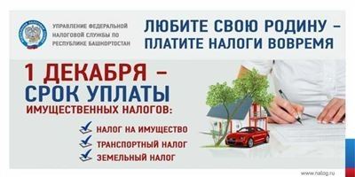 Последствия неуплаты транспортного налога с истекшим сроком давности