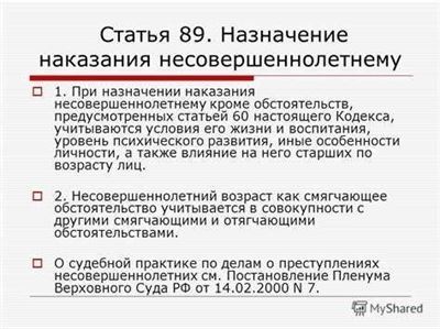 Судебная практика по ст. 109 УК РФ: приговоры и разбор преступлений по составу