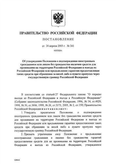 Непредоставление документов, подтверждающих легальность работы