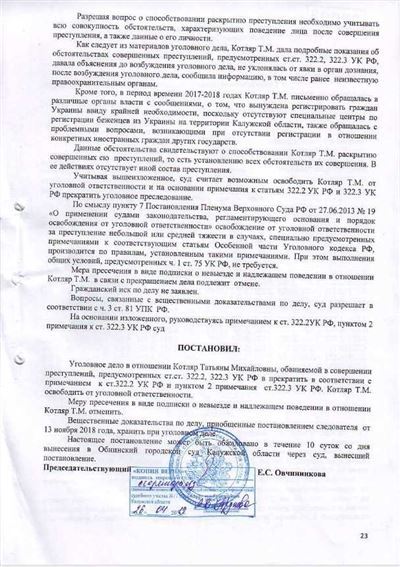 Негативные последствия нарушения сроков в рассмотрении дела