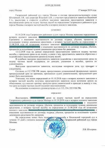 Кому могут отказать в рассмотрении апелляций