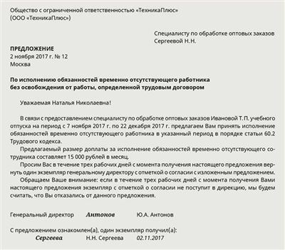 Ограничения и запреты для руководителя по совместительству