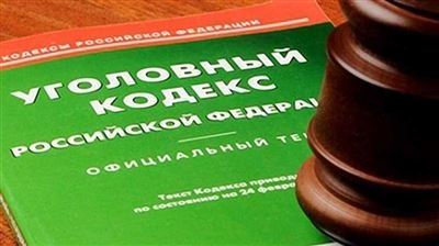 Несправедливость приговора в Уголовно-процессуальном Кодексе РФ