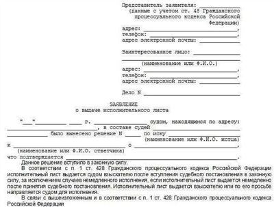 В какой срок подается заявление мировому судье о выдаче дубликата судебного приказа