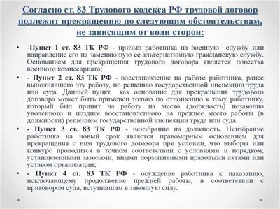 Важность последних обновлений в Статье 115 НК РФ