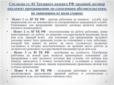 Порядок, сроки и место выплаты заработной платы в соответствии со статьей Трудового кодекса Российской Федерации